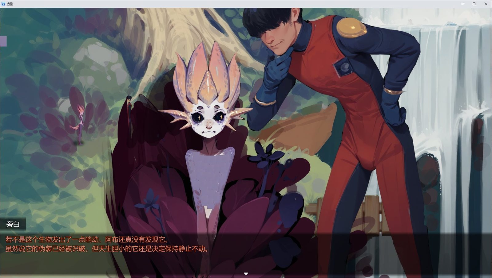 远星 Far Star 官中版破解作弊版 实机画面 预览图 3